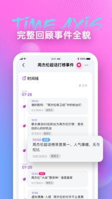 吃瓜app免费下载安装,吃瓜APP免费下载，畅享娱乐新体验！  第3张